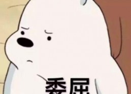已有律师处理梗表情包