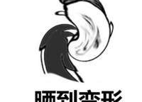 晒太阳搞笑表情,晒太阳搞笑表情大盘点