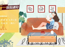 放假在家的状态图片
