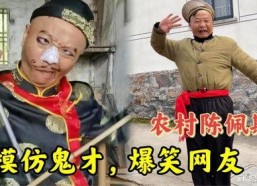 民间反串搞笑图片,笑料百出，欢乐无限